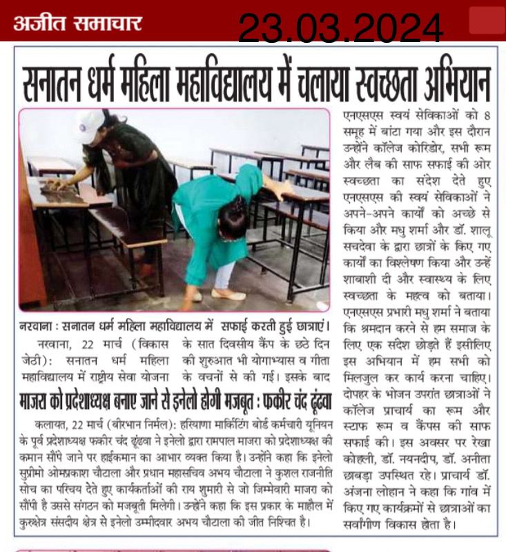 College in news