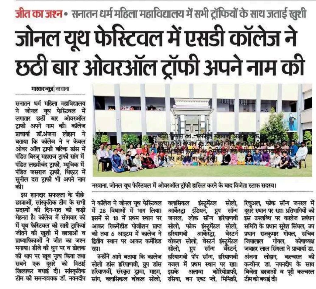 Youth zonal 22 nov.to 23 nov