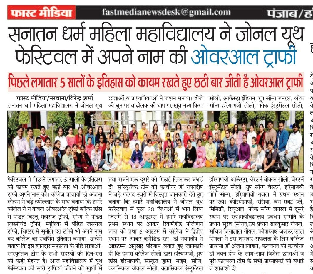 Youth zonal 22 nov.to 23 nov