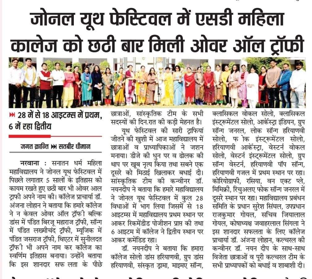 Youth zonal 22 nov.to 23 nov