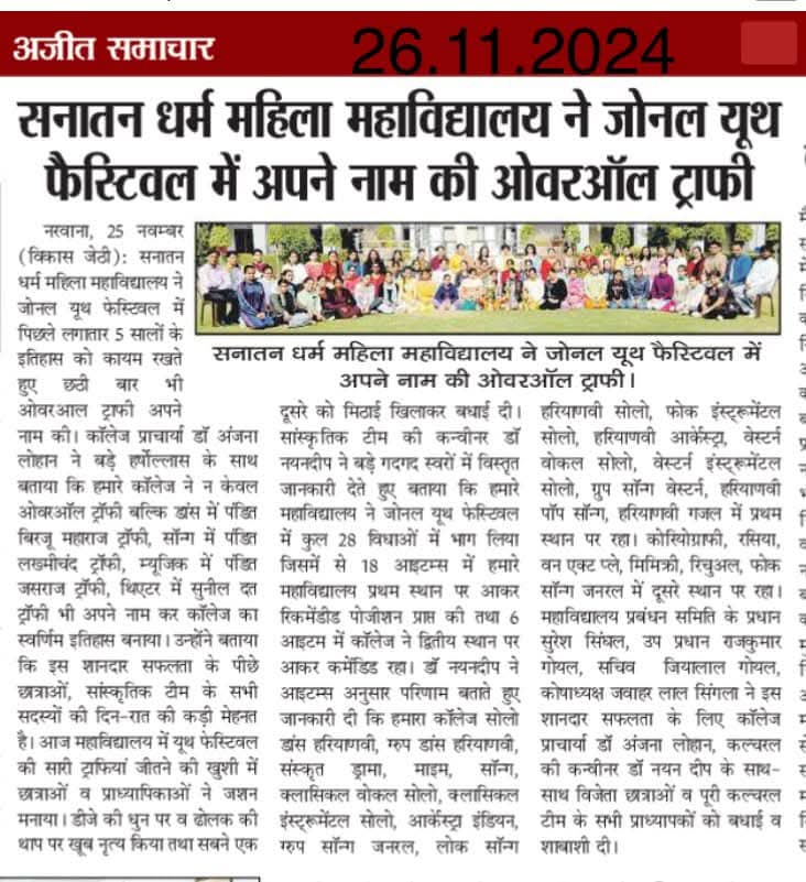 Youth zonal 22 nov.to 23 nov