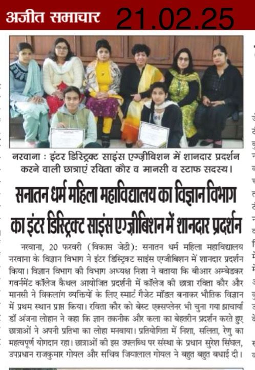 Science exhibition