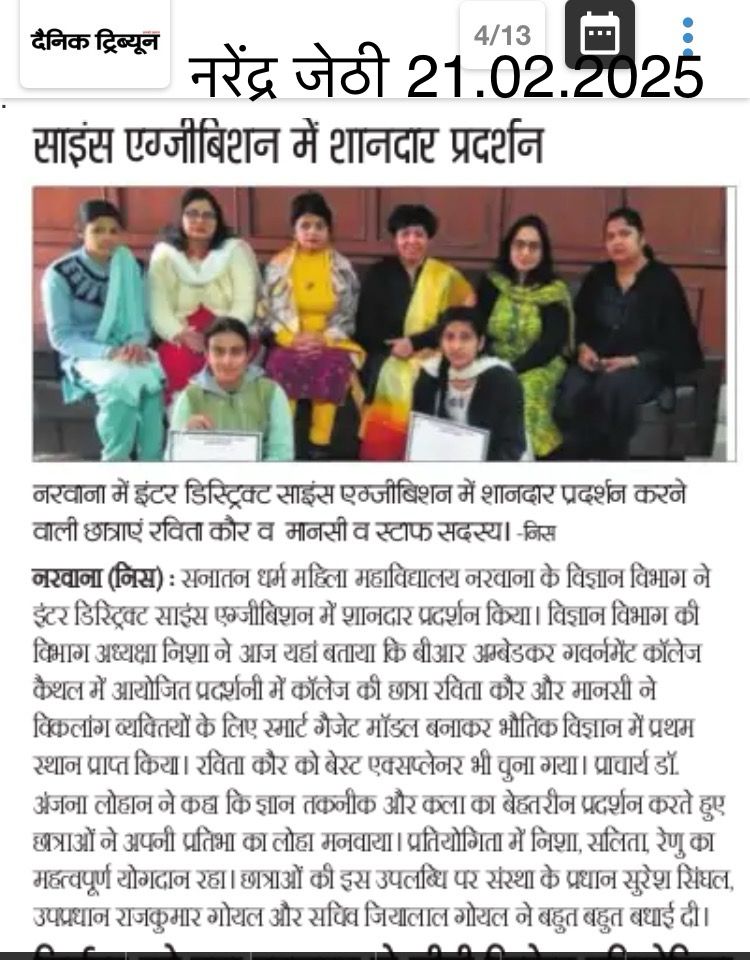 Science exhibition