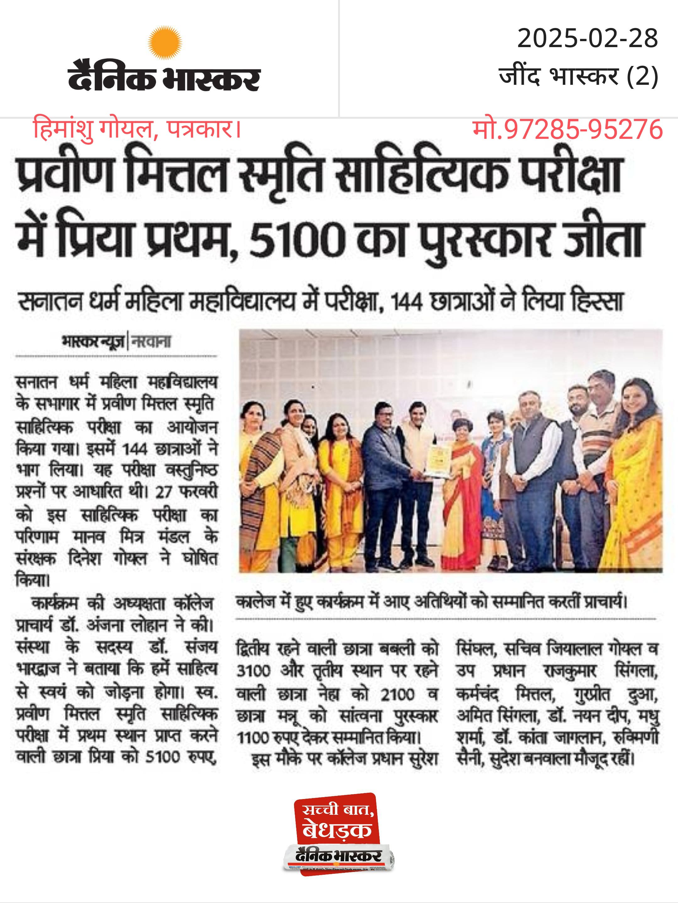 Hindi competition