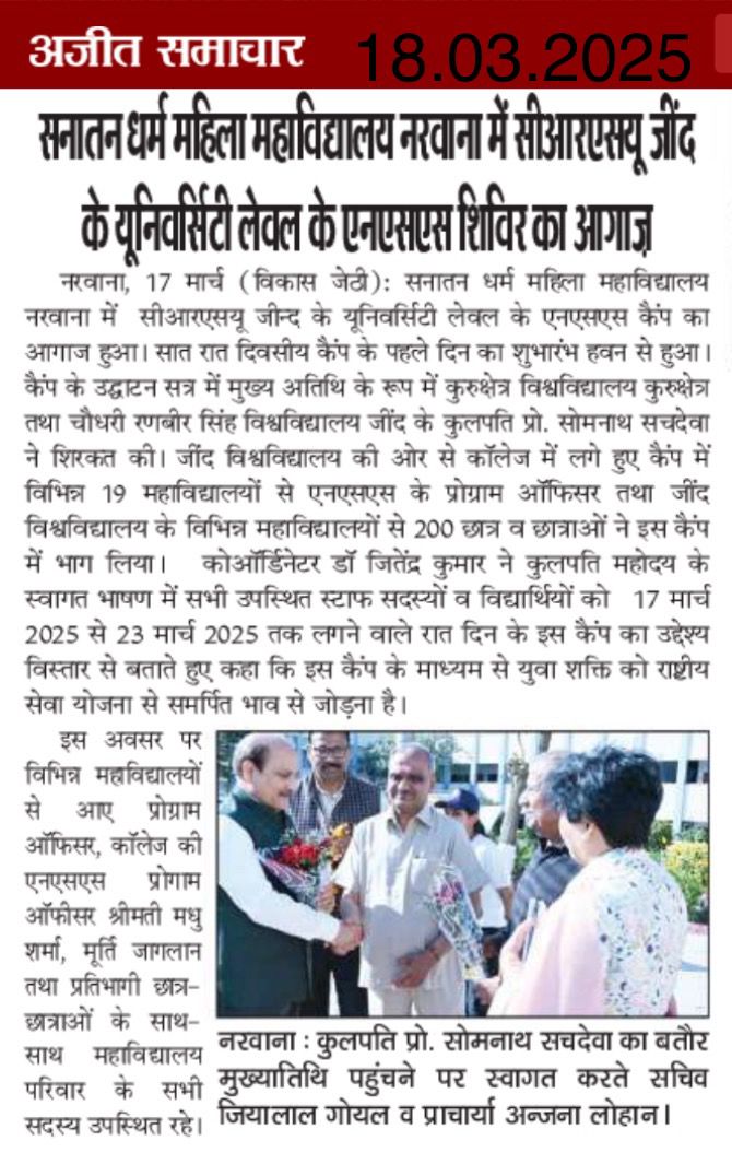 First day NSS Camp