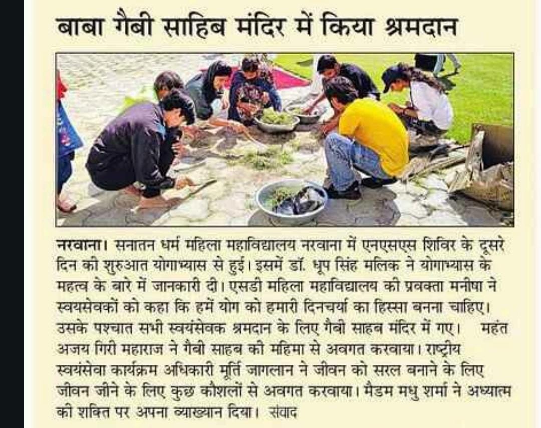2nd day Nss camp