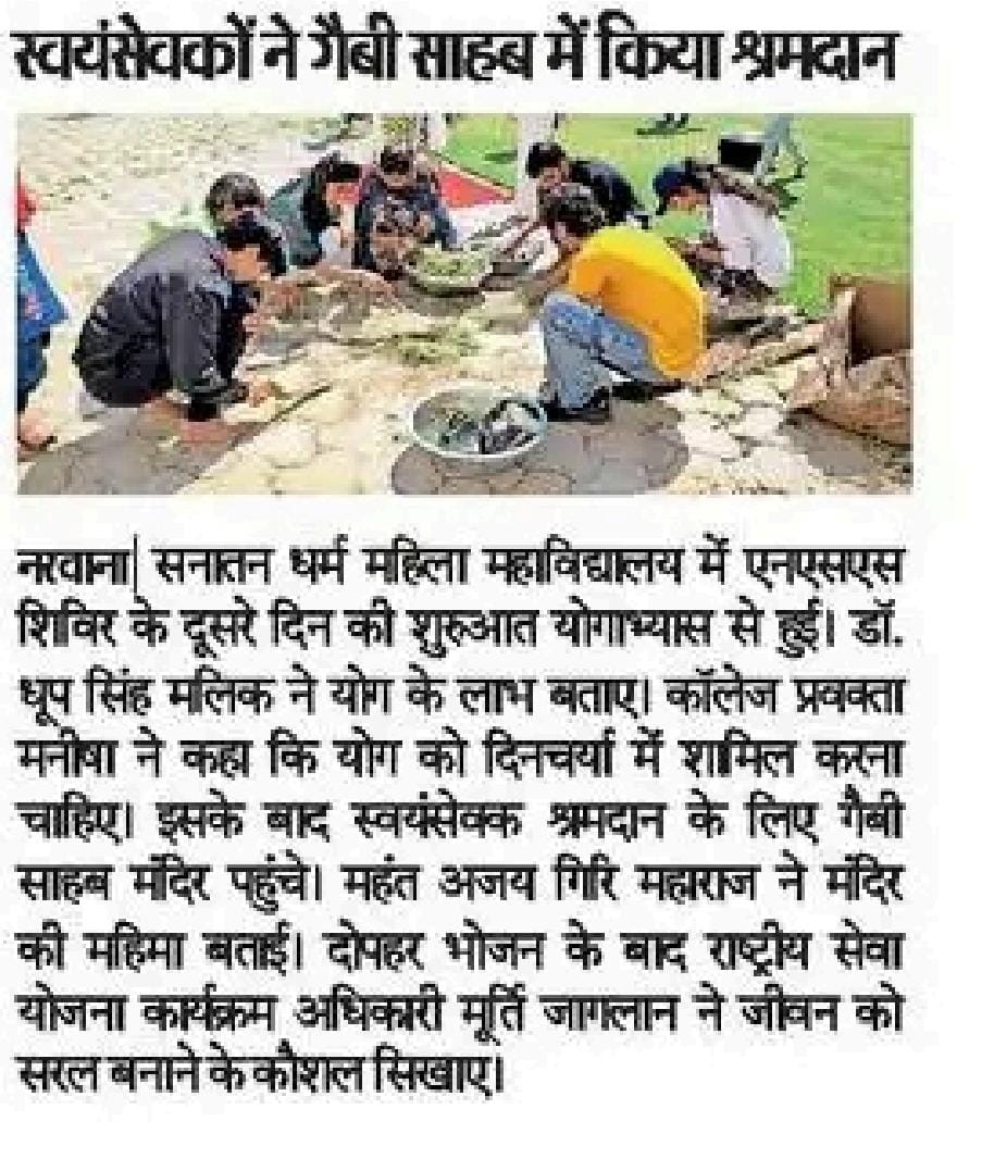 2nd day Nss camp