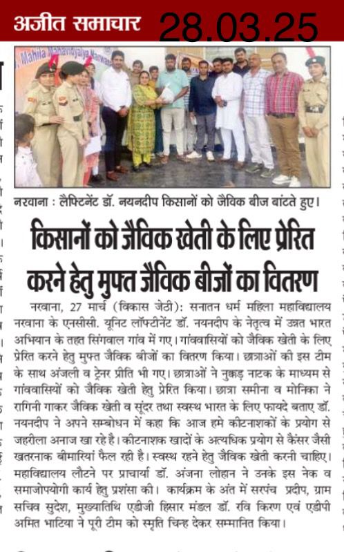 NSS,NCC,UNNAT BHARAT
