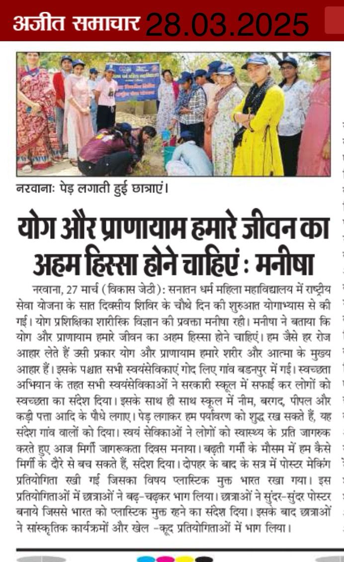 NSS,NCC,UNNAT BHARAT