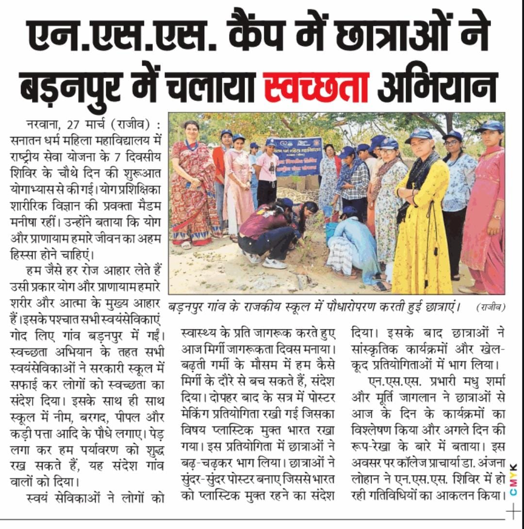NSS,NCC,UNNAT BHARAT