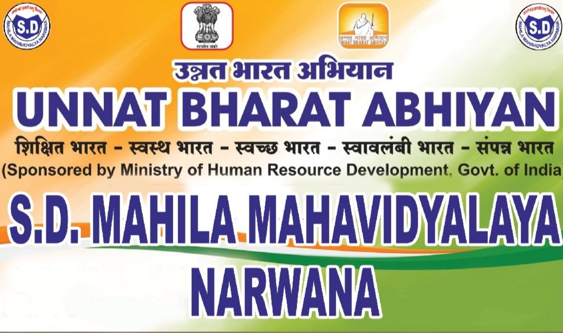 Unnat Bharat Abhiyan