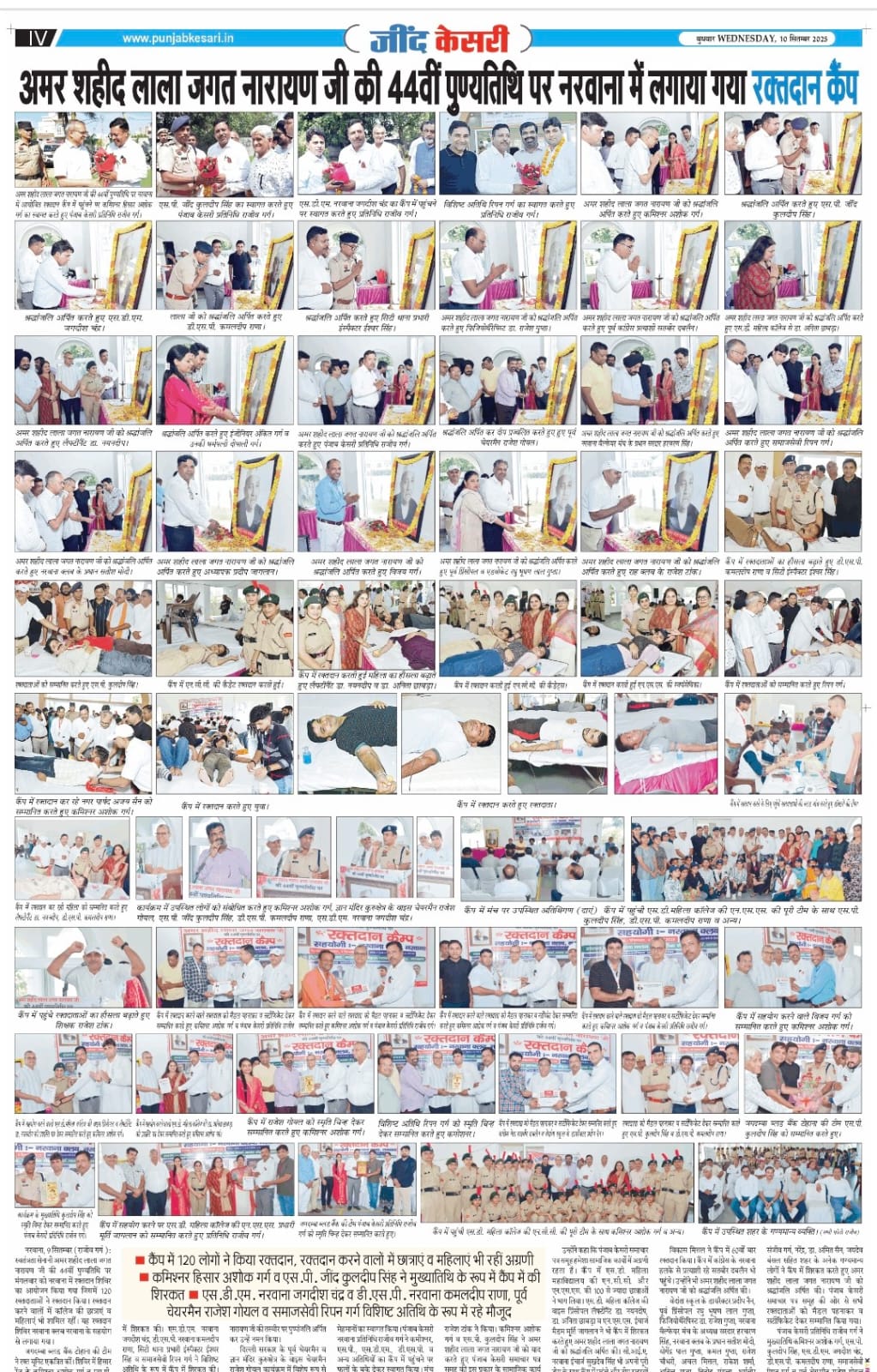 Blood donation camp red cross