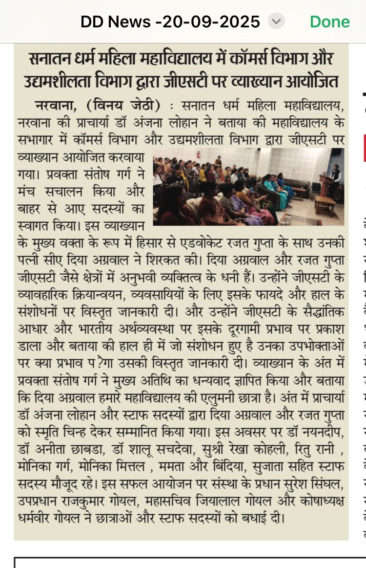 GST LECTURE