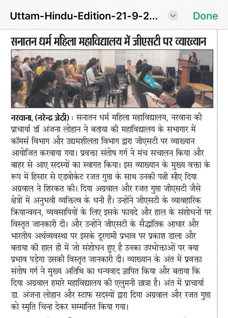 GST LECTURE