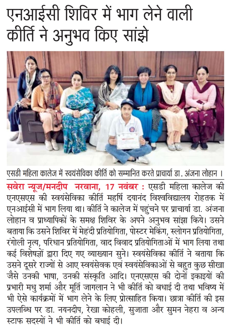 NSS attend NIC camp attend