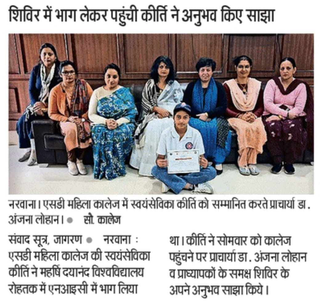 NSS attend NIC camp attend