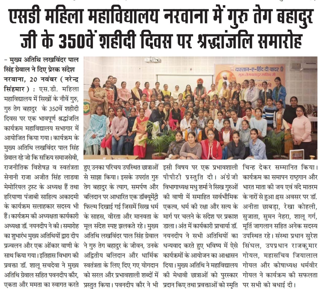 Guru teg bahadur singh