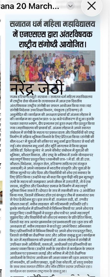 one day national seminar nss