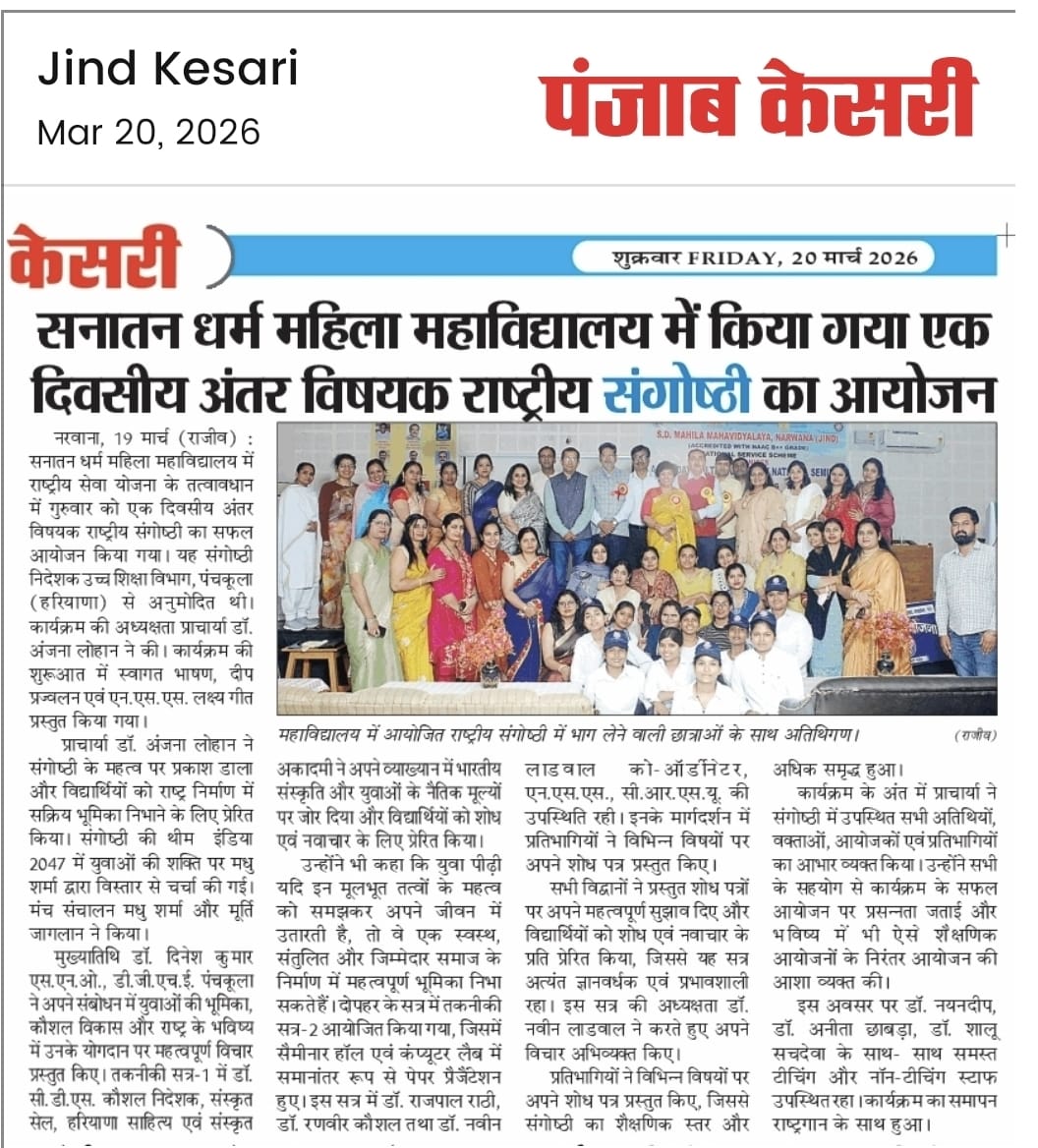 one day national seminar nss