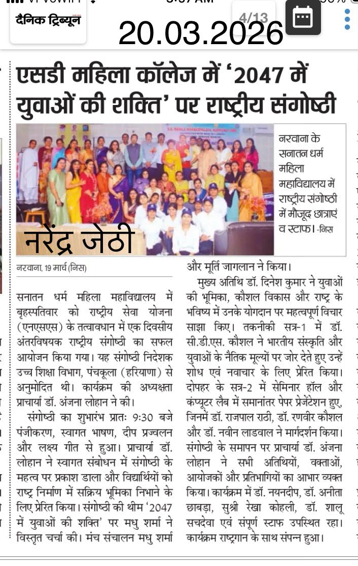 one day national seminar nss