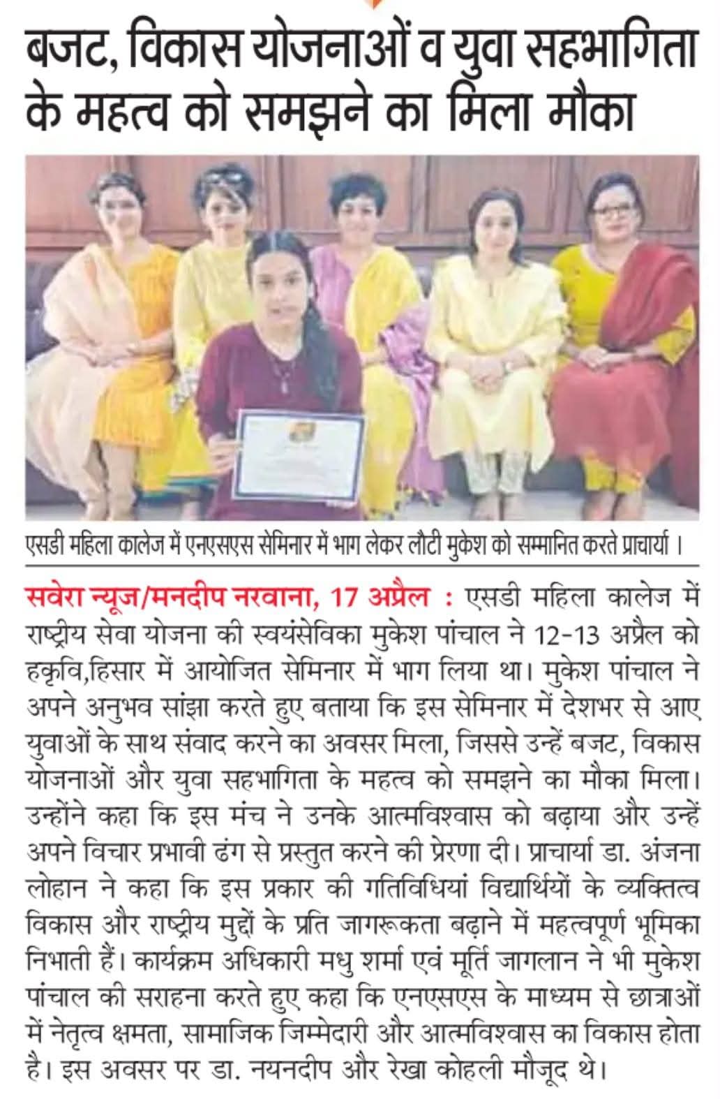 Nss news