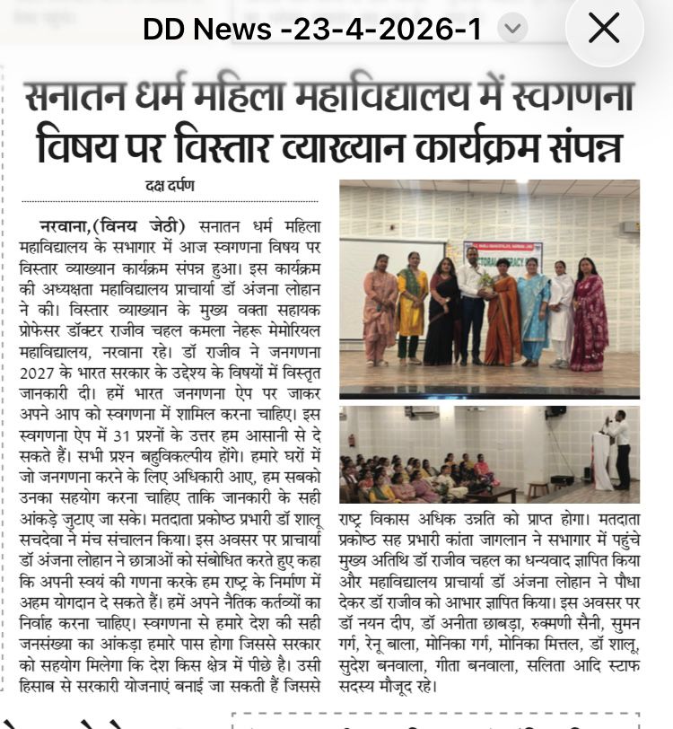 janganana aur krimi nashak medicine