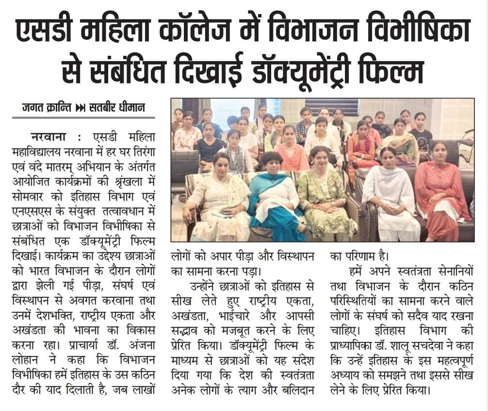 partition Documentry